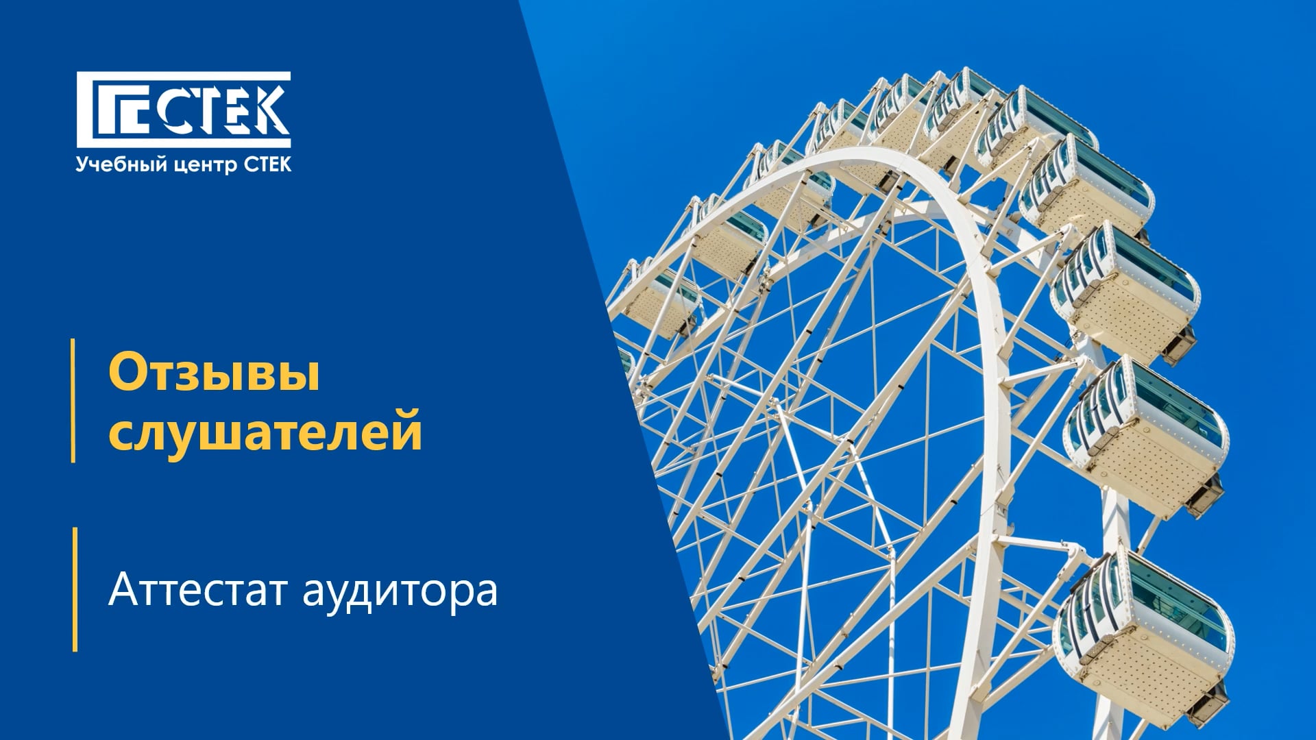 Отзыв выпускника - Иванюк Антон Юрьевич